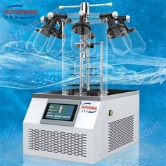-50℃ FD-1E-50T型安瓿瓶臺(tái)式冷凍干燥機(jī)