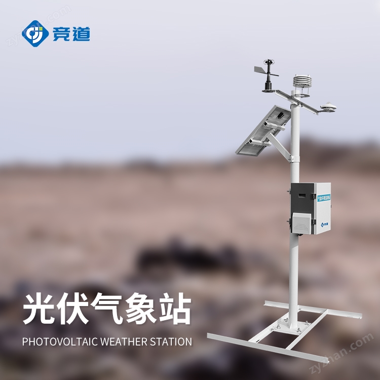 光伏監測氣象站廠家