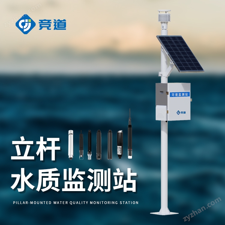 水質(zhì)監(jiān)測站多少錢