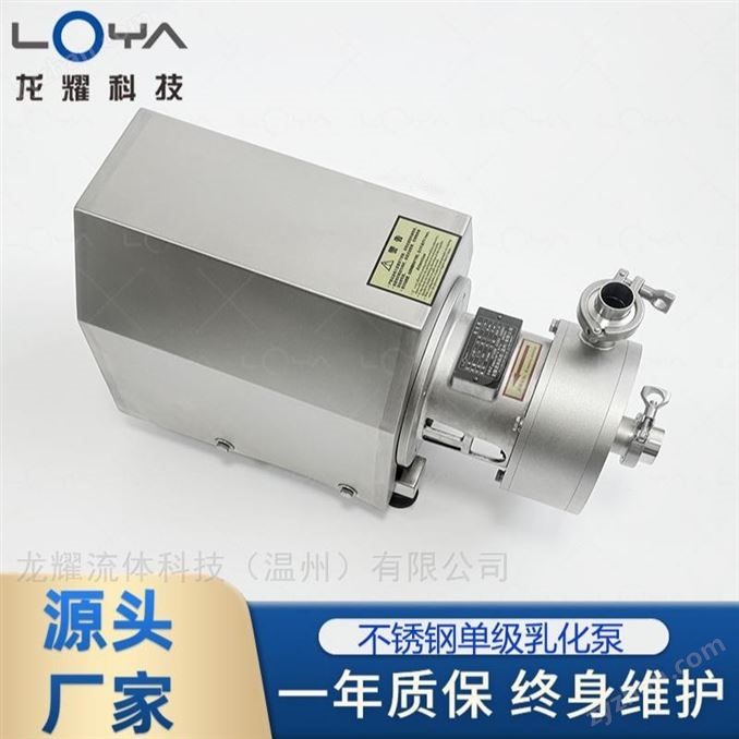管線式高剪切分散均質(zhì)乳化機(jī)