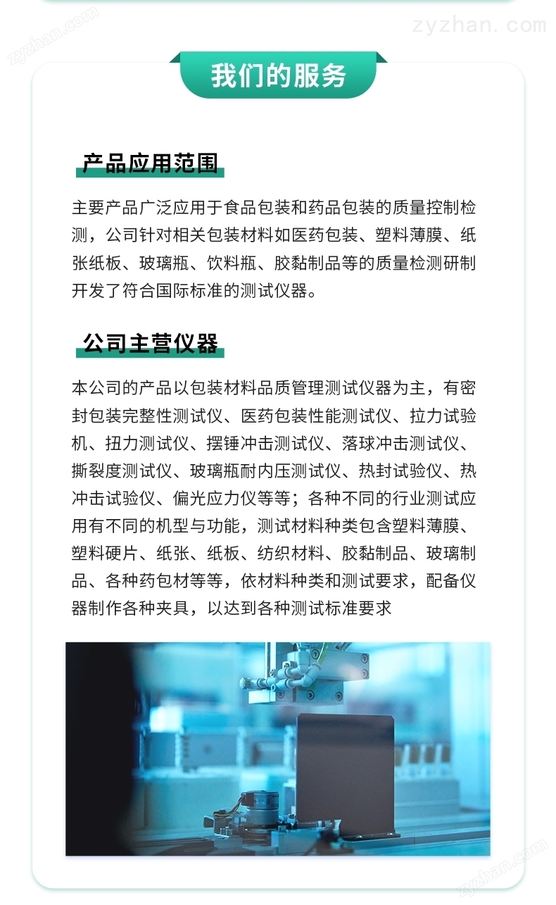 玻璃制品偏光應(yīng)力儀