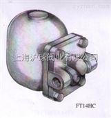 FT14HC英國(guó)斯派莎克FT14HC疏水閥 FT系列疏水閥