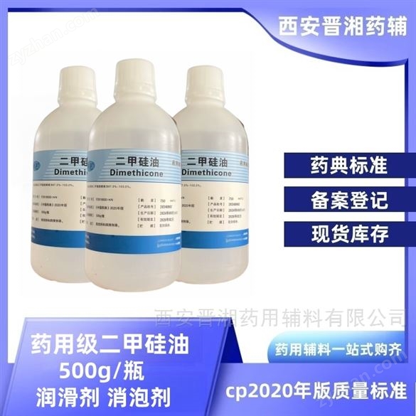 藥用級甲基纖維素 20kg/桶 CDE登記A