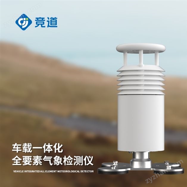 車載氣象站報價多少