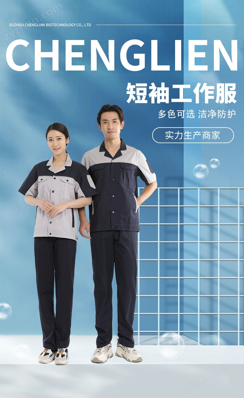 短袖工作服_01.jpg